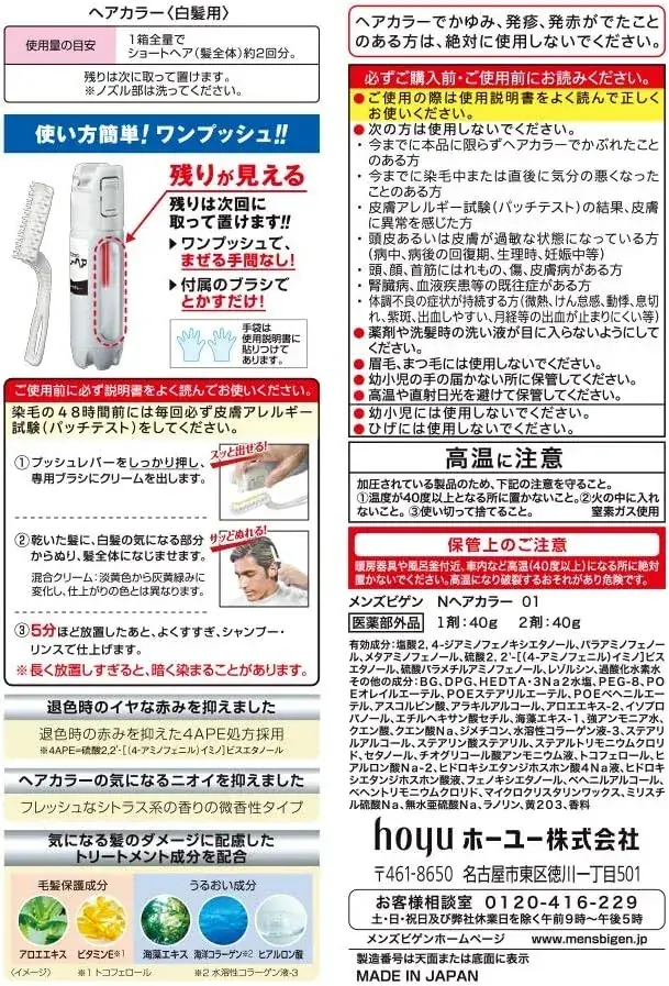 Men's Bigen Gray Hair Color Aerosol Dark Gray 40g
