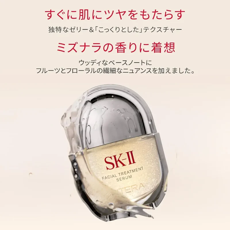 SK-II Facial Treatment Serum Gel Moisture 1.0 fl oz 30 ml Japan