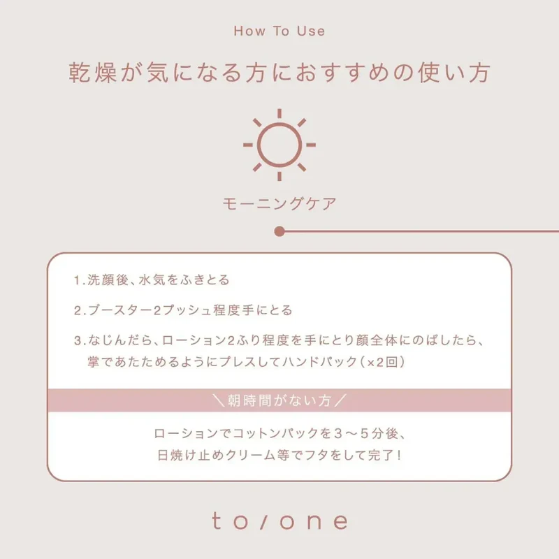 to/one Dream Flora Niacinamide Skin Booster Serum 1.94 oz | 55 ml
