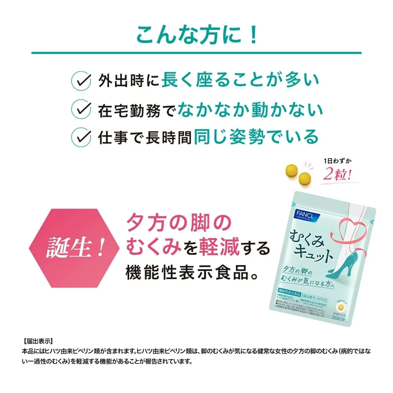 FANCL Mukumi Kyutto 30-Day Supply B Vitamins for Leg Swelling Relief
