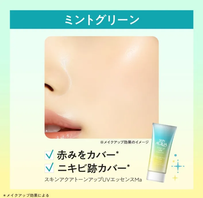 Skin Aqua Mint Green Sunscreen SPF50+ PA++++ 80 g