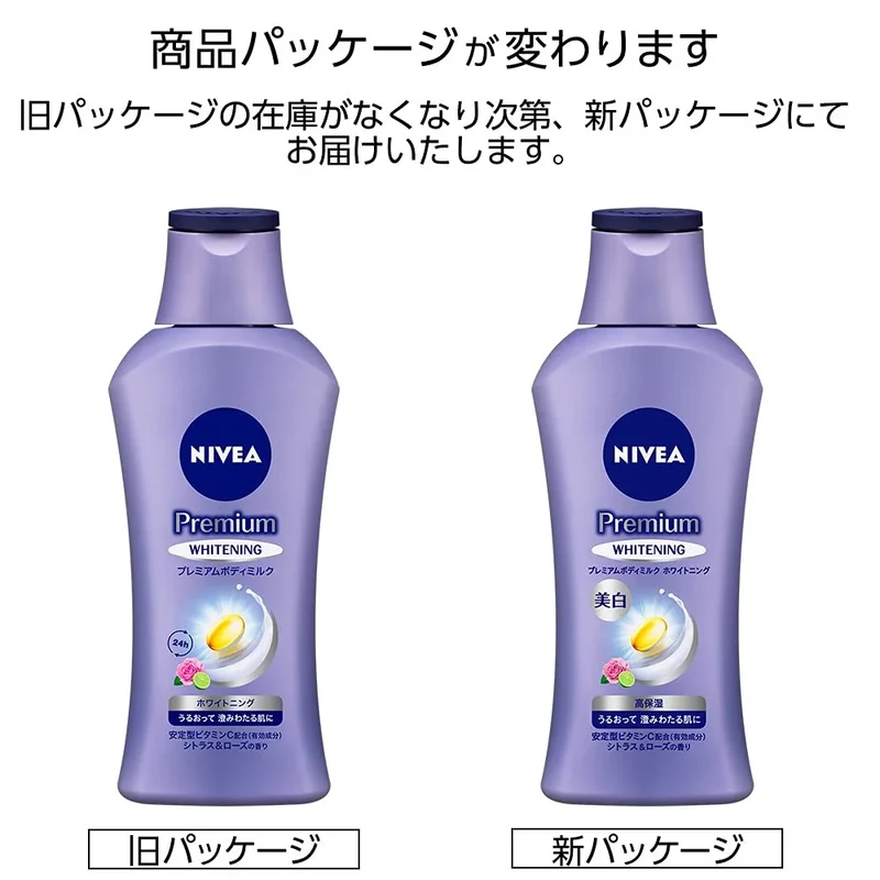 Nivea Japan Premium Beauty Body Milk 190G Hydrating Lotion
