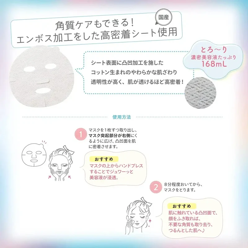Kose Clear Turn Uruuru Bomb Mask 7 Pieces - Moisturizing Masks For Dry Skin - Japanese Facial Mask