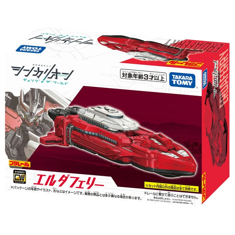 Takara Tomy Plarail Shinkalion Elda Ferry Train Toy for Ages 3+