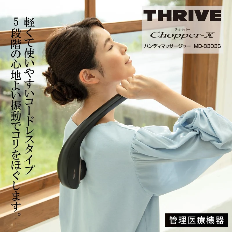 Thrive Chopper-X Lightweight Cordless 5-Speed Handheld Massager MD-8303S Black