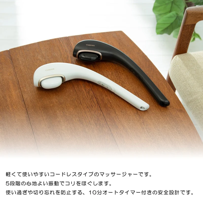 Thrive Chopper-X Lightweight Cordless 5-Speed Handheld Massager MD-8303S Black