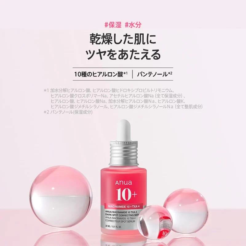 ANUA Dark Spot Serum 30ml (10% Niacinamide 4% Tranexamic Acid)
