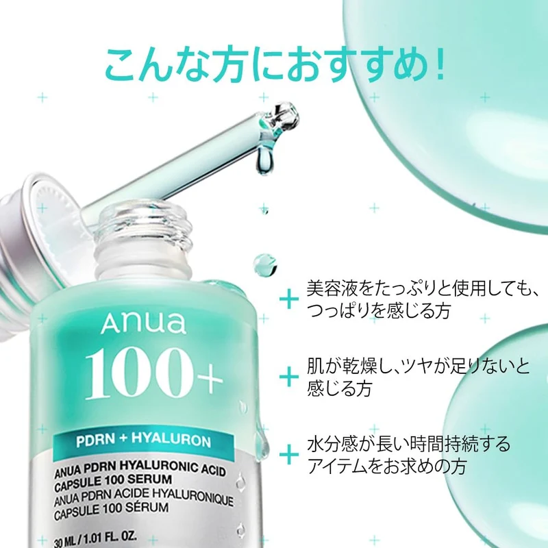 ANUA PDRN Hyaluronic Acid Capsule Serum 30ml Moisturizing Skincare