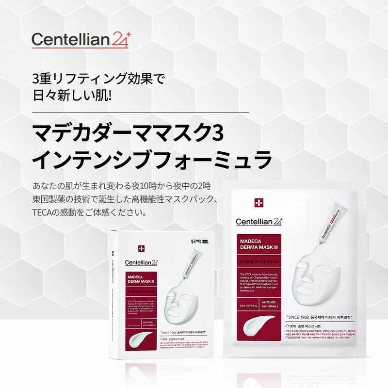 Centellian24 Madeca Derma Mask III Intensive Formula (10 Sheets) Moisturizing Serum