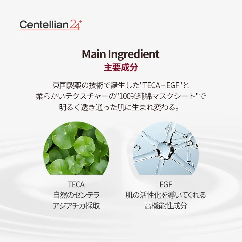 Centellian24 Madeca Derma Mask III Intensive Formula (10 Sheets) Moisturizing Serum