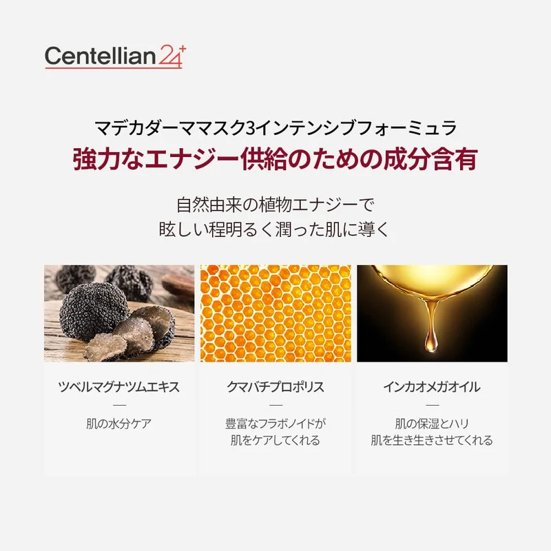 Centellian24 Madeca Derma Mask III Intensive Formula (10 Sheets) Moisturizing Serum