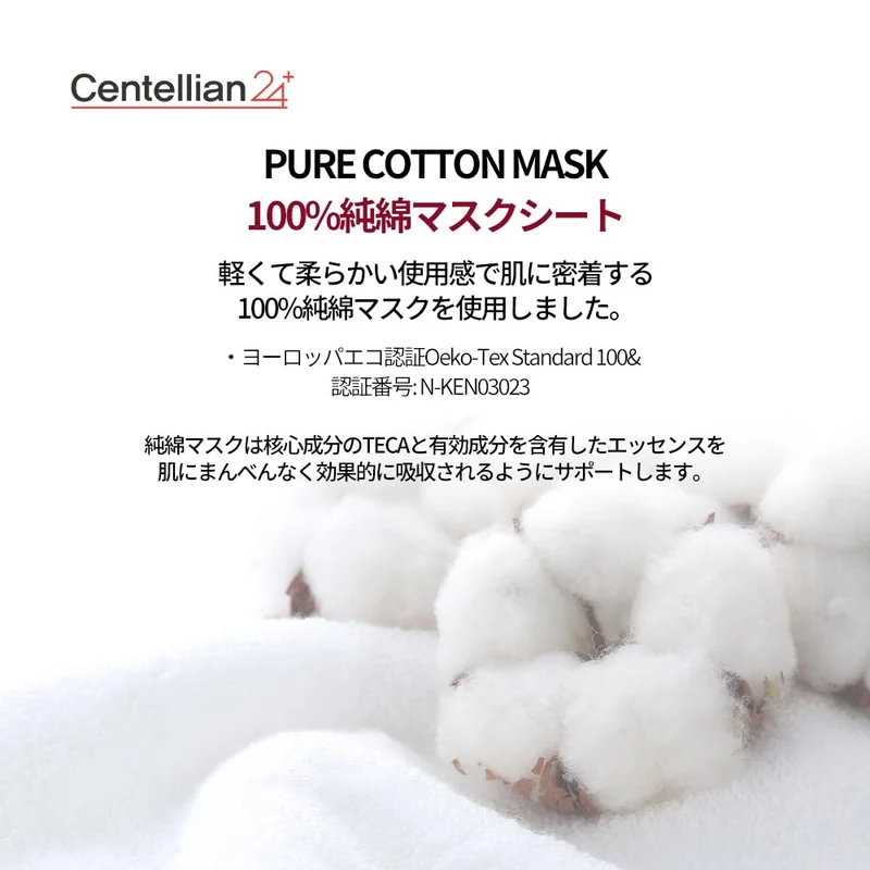 Centellian24 Madeca Derma Mask III Intensive Formula (10 Sheets) Moisturizing Serum