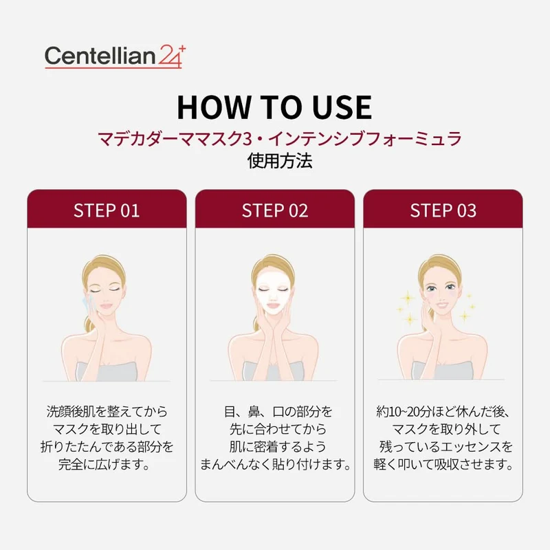 Centellian24 Madeca Derma Mask III Intensive Formula (10 Sheets) Moisturizing Serum