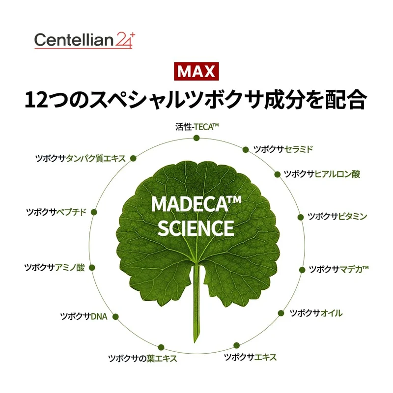 Centellian24 Madeca Cream Time Reverse 50ml Moisturizer for Dry Sensitive Skin