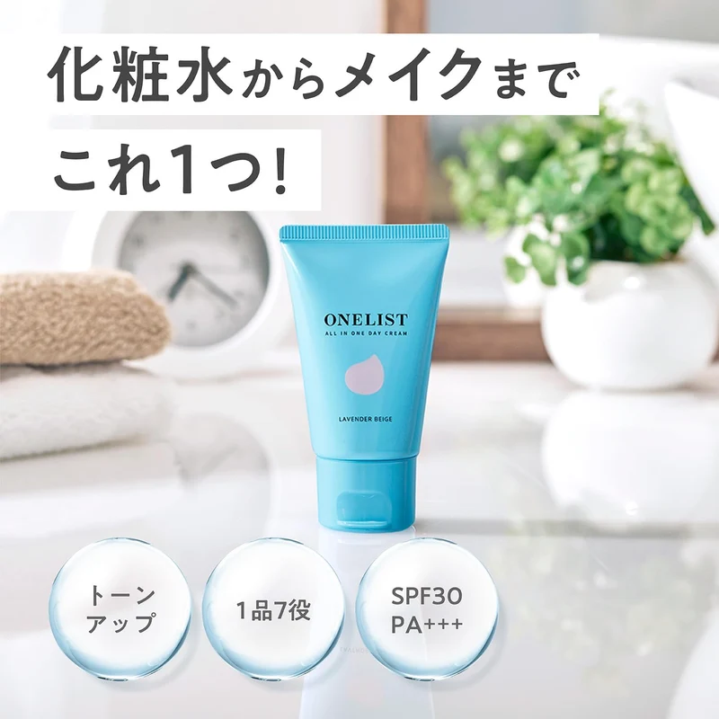 Nose Up Naris All-In-One Day Cream Lavender Beige 45G UV Protection Tone-Up