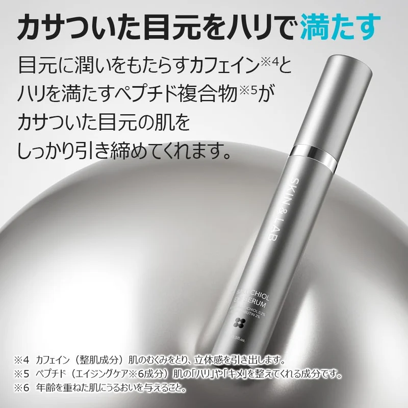SKIN&LAB Vegan Bakuchiol Eye Serum 15ml