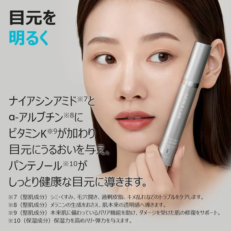 SKIN&LAB Vegan Bakuchiol Eye Serum 15ml