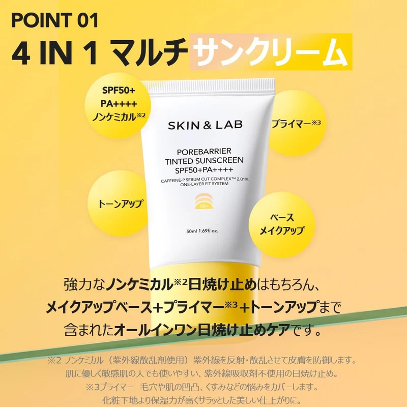 SKIN&LAB Pore Barrier Tinted Sunscreen 50ml