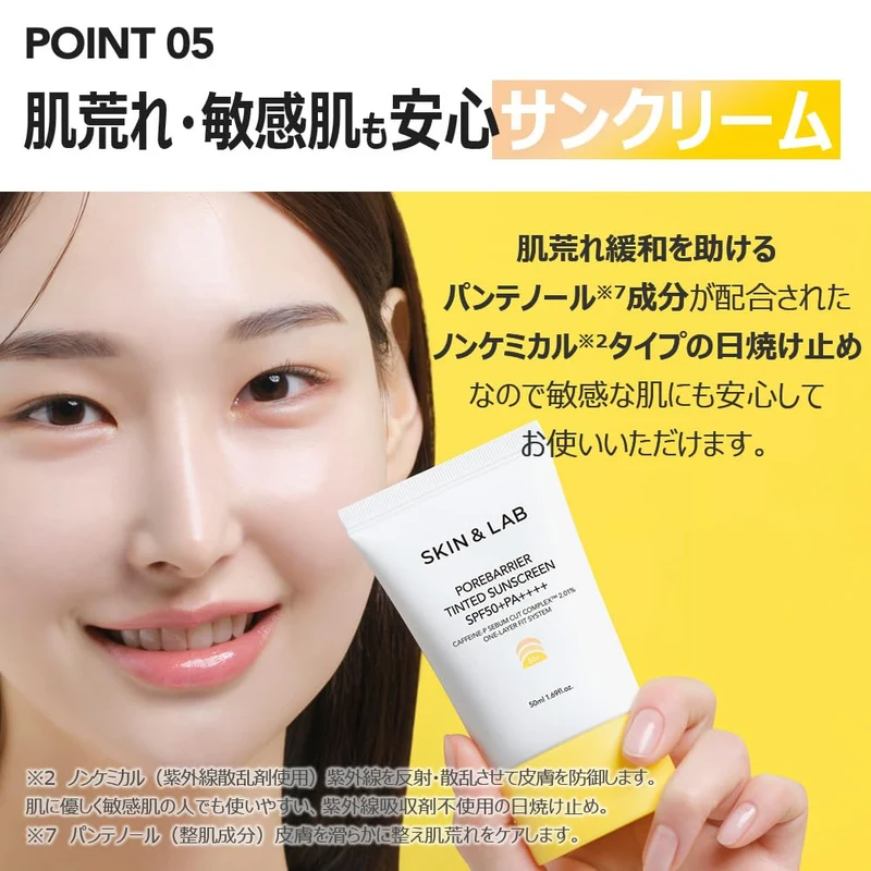 SKIN&LAB Pore Barrier Tinted Sunscreen 50ml