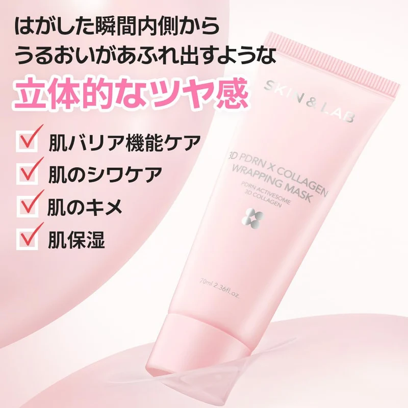 SKIN&LAB 3D PDRN & Collagen Wrapping Mask 70ml