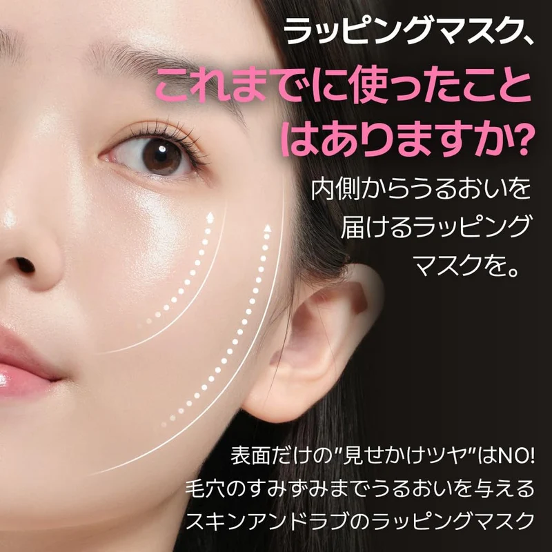 SKIN&LAB 3D PDRN & Collagen Wrapping Mask 70ml