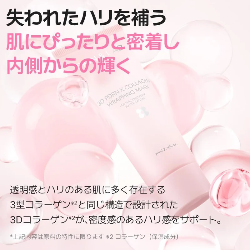 SKIN&LAB 3D PDRN & Collagen Wrapping Mask 70ml