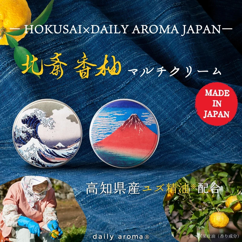 Daily Aroma Hokusai Yuzu Multi Cream Wave Fuji 50g Yuzu Scent