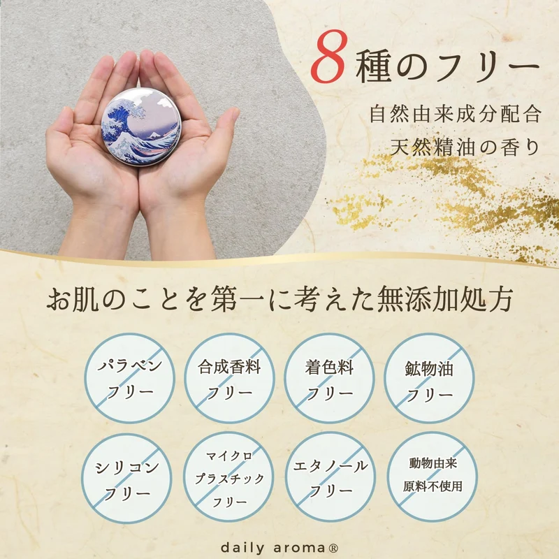 Daily Aroma Hokusai Yuzu Multi Cream Wave Fuji 50g Yuzu Scent