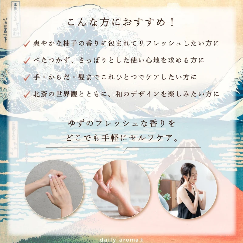 Daily Aroma Hokusai Yuzu Multi Cream Wave Fuji 50g Yuzu Scent