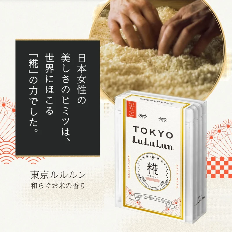Lululun Tokyo Face Mask Pack (Relaxing Rice Scent) 7 Sheets x 4 Packs