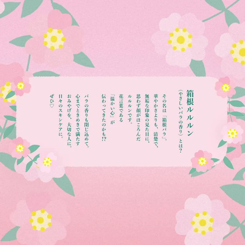 Lululun Hakone Face Mask Pack (Gentle Rose Scent) 7 Sheets x 4 Bags