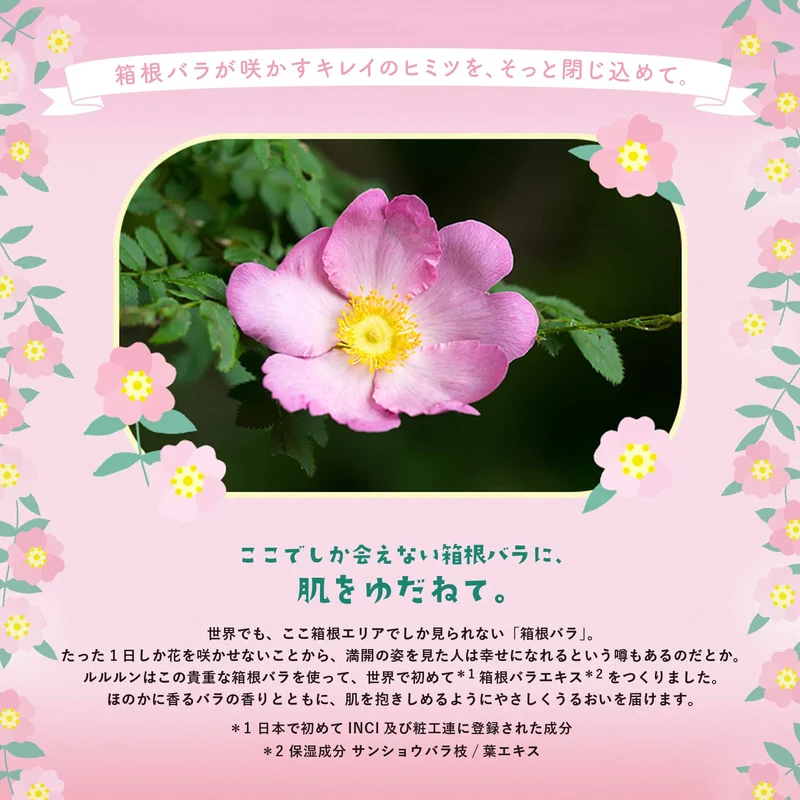 Lululun Hakone Face Mask Pack (Gentle Rose Scent) 7 Sheets x 4 Bags