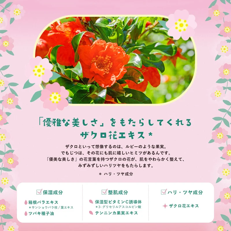 Lululun Hakone Face Mask Pack (Gentle Rose Scent) 7 Sheets x 4 Bags