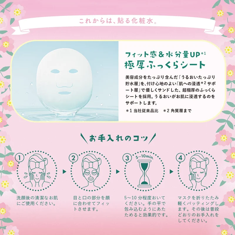 Lululun Hakone Face Mask Pack (Gentle Rose Scent) 7 Sheets x 4 Bags
