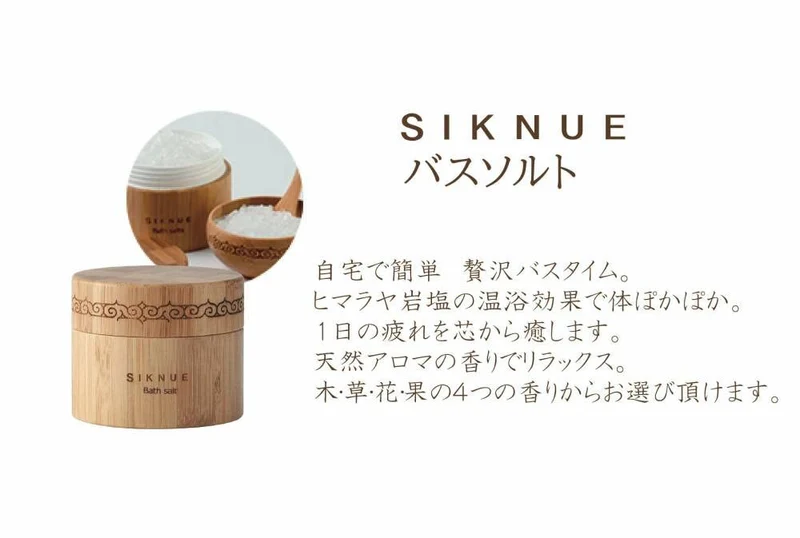 SIKNUE Hokkaido Bath Salt