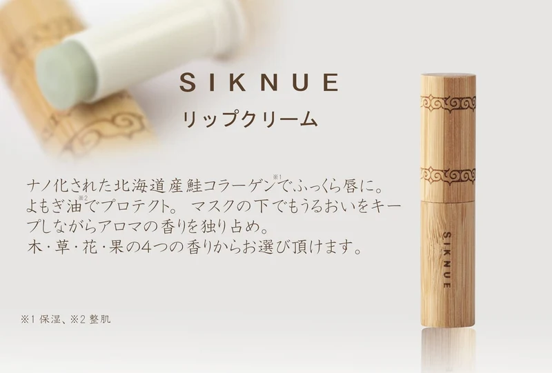 SIKNUE Hokkaido Salmon Collagen Lip Cream