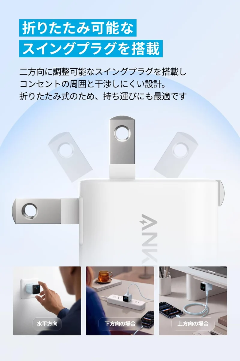 Anker Nano Charger 45W Display USB-C Fast Charger Foldable Plug