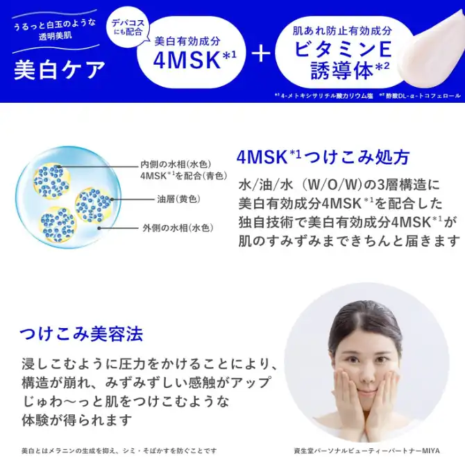 Shiseido Aqua Label Special Gel Cream (White): Moisturizing & Whitening 90g - Japanese Facial Care
