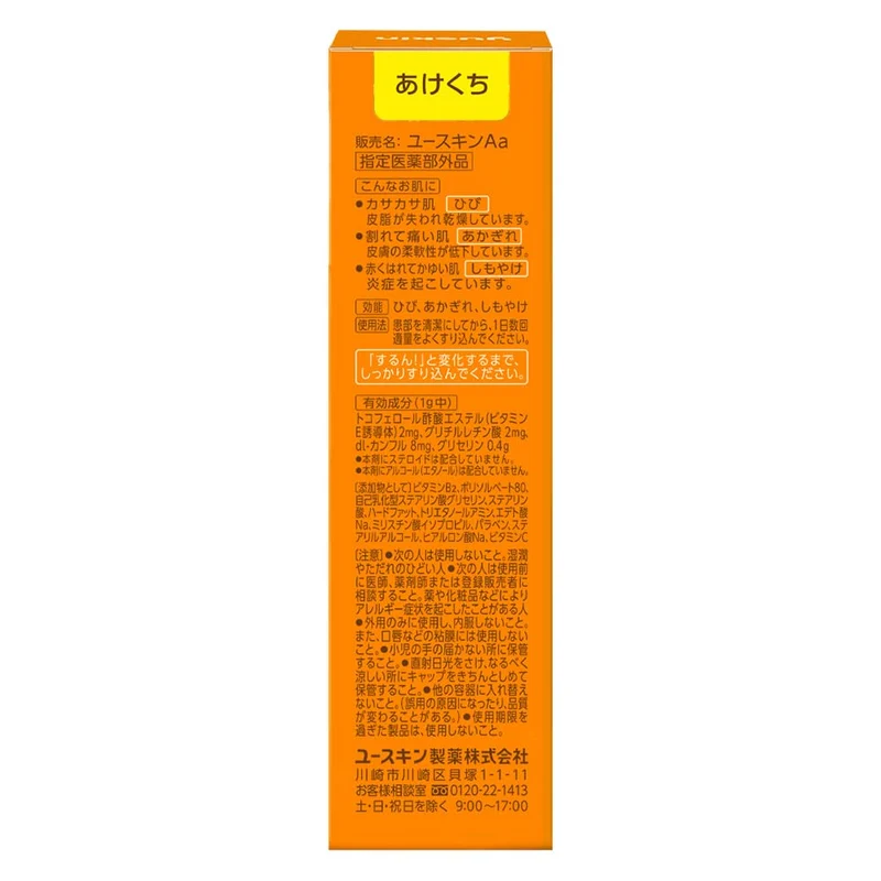 Yuskin Hand Cream Multipurpose Moisturizer for Dry Skin 30g