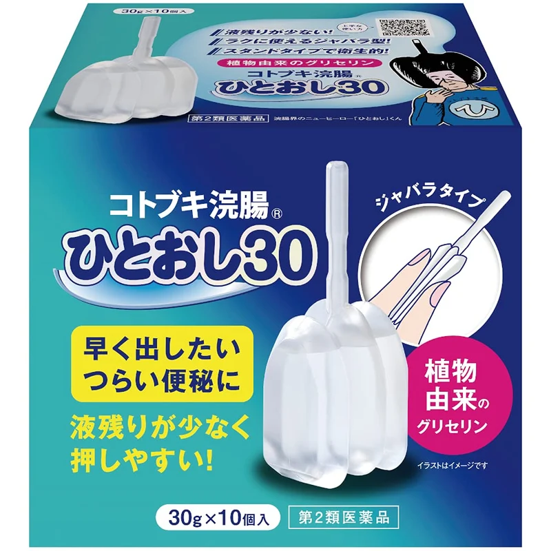 Kotobuki Enema Hitoshi 30G X 10 - Class 2 OTC drug - Japan