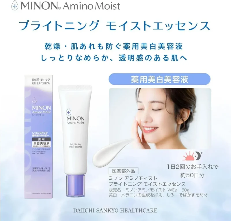 Minon Amino Moist Brightening Serum 30g for Sensitive Skin
