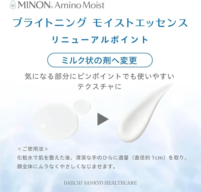 Minon Amino Moist Brightening Serum 30g for Sensitive Skin