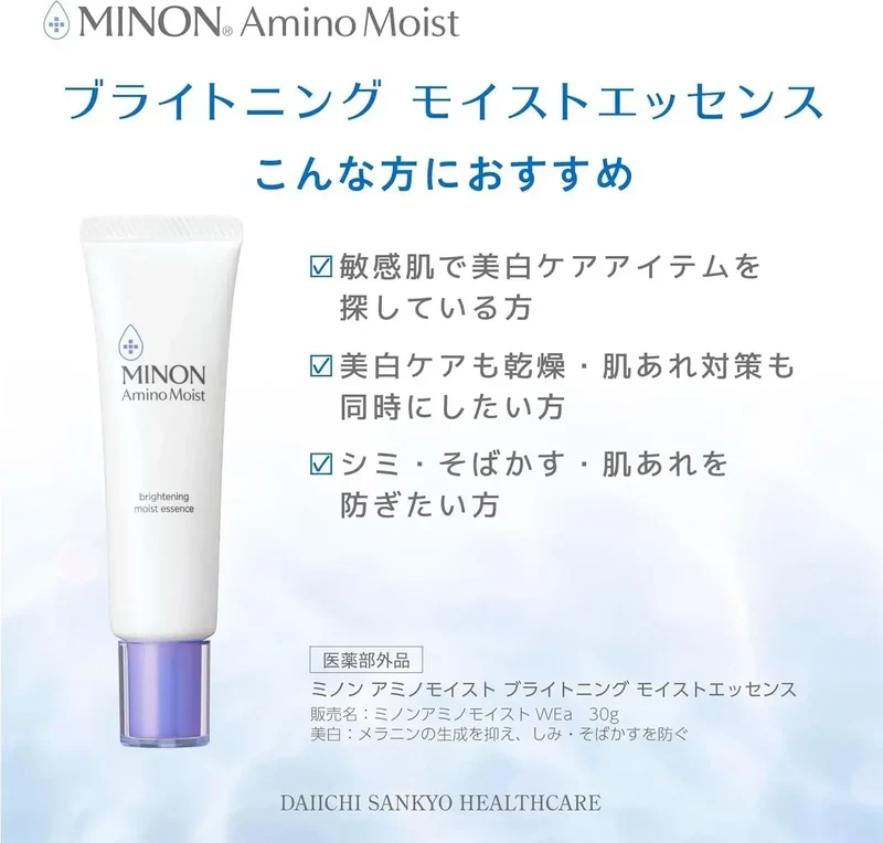 Minon Amino Moist Brightening Serum 30g for Sensitive Skin