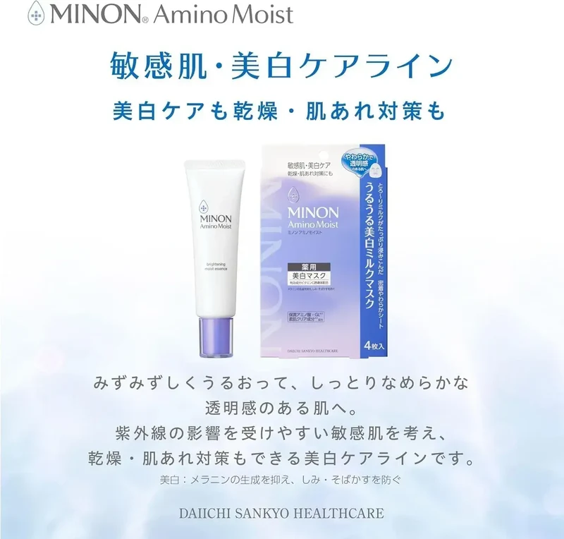 Minon Amino Moist Brightening Serum 30g for Sensitive Skin