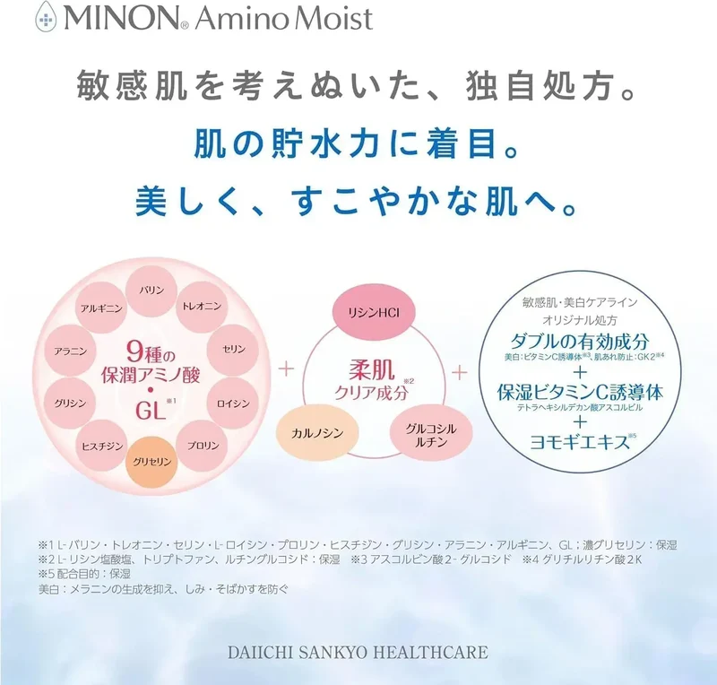 Minon Amino Moist Brightening Serum 30g for Sensitive Skin