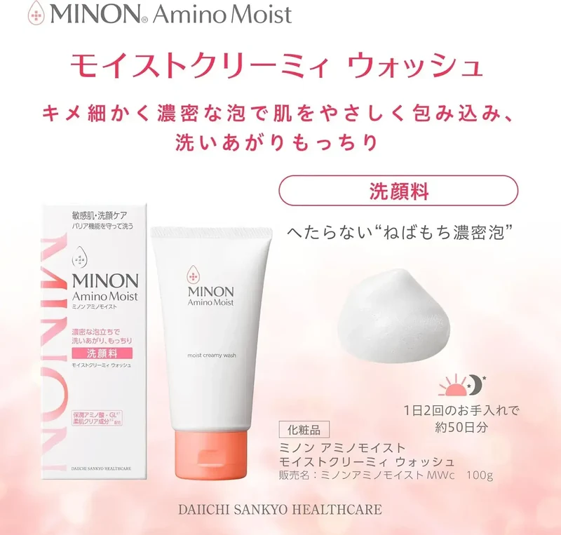 Minon Amino Moist Creamy Wash 100g for Sensitive Hypoallergenic Skin