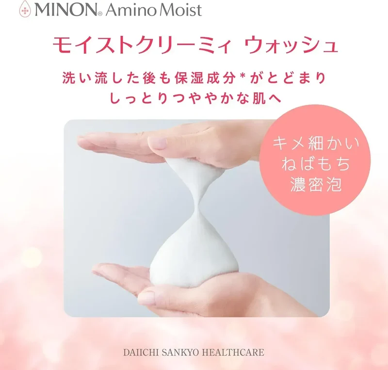 Minon Amino Moist Creamy Wash 100g for Sensitive Hypoallergenic Skin
