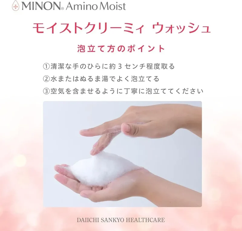 Minon Amino Moist Creamy Wash 100g for Sensitive Hypoallergenic Skin