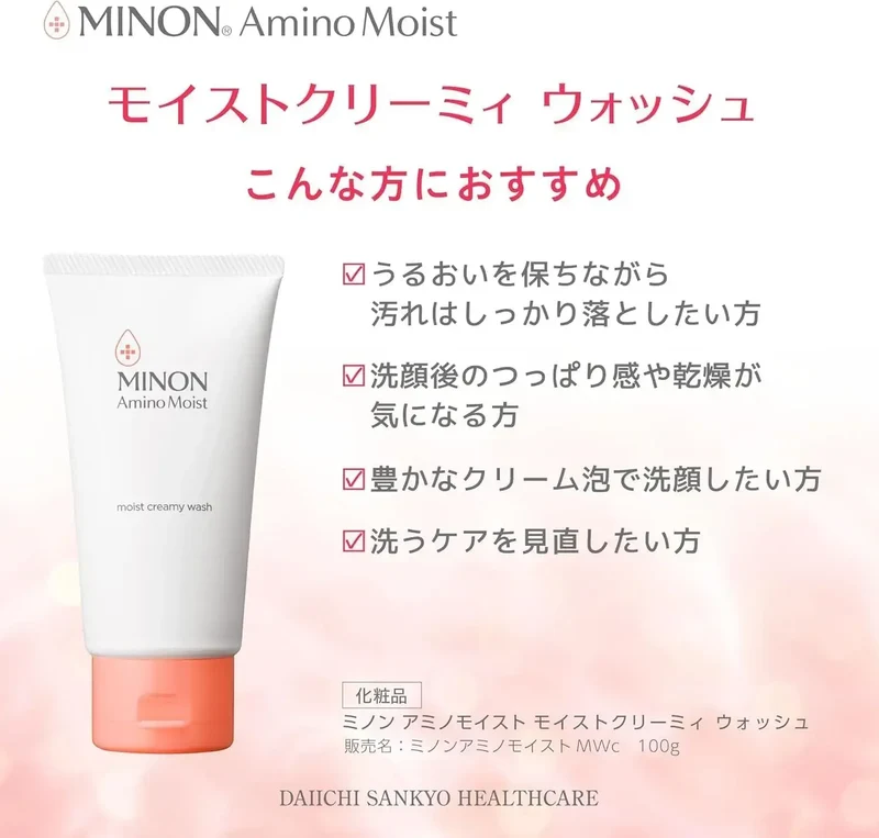 Minon Amino Moist Creamy Wash 100g for Sensitive Hypoallergenic Skin