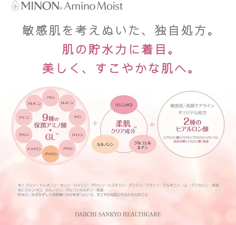 Minon Amino Moist Creamy Wash 100g for Sensitive Hypoallergenic Skin